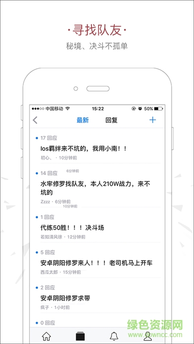 火影忍者論壇ios版 v1.0 官網(wǎng)iPhone版 0