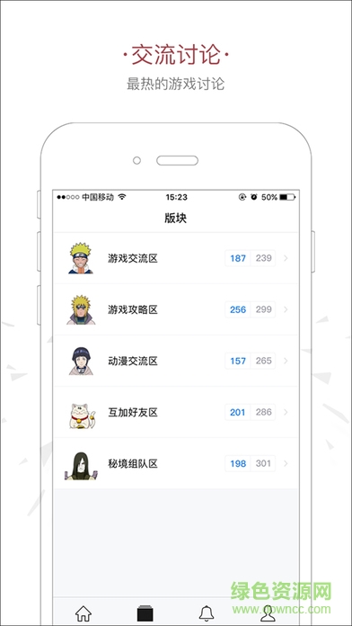 火影忍者論壇ios版 v1.0 官網(wǎng)iPhone版 2
