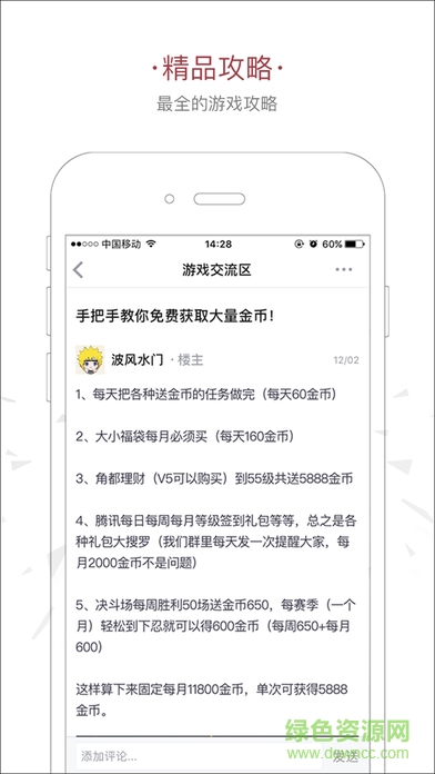 火影忍者論壇ios版 v1.0 官網(wǎng)iPhone版 3