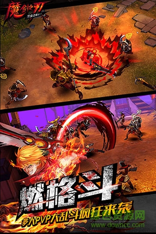 魔劍之刃騰訊版 v0.458.1 安卓版 3