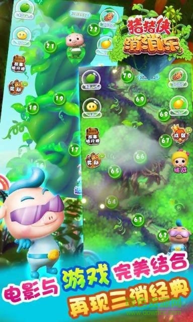 豬豬俠消消樂內(nèi)購修改版 v1.0.0 無限金幣安卓版 2