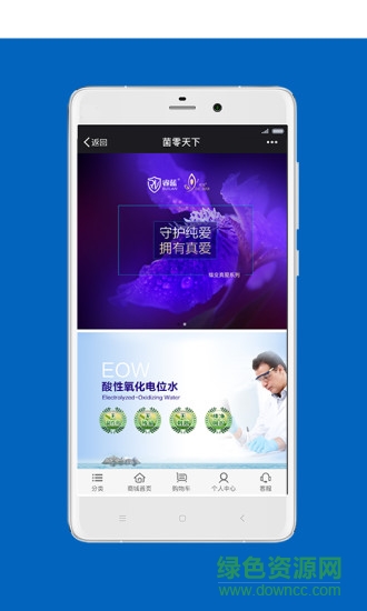 菌零天下手機(jī)版 v1.0.10 安卓版 1