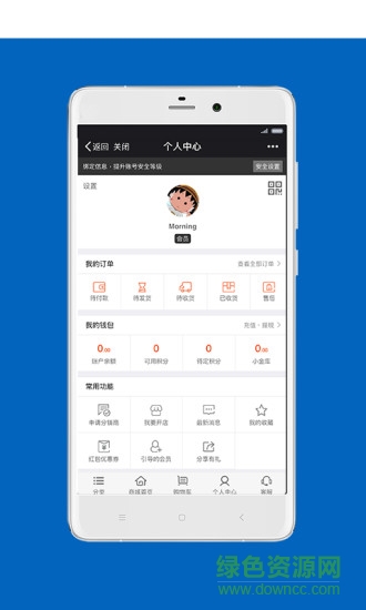 菌零天下手機(jī)版 v1.0.10 安卓版 3