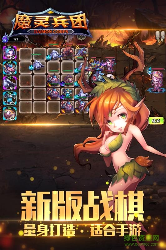 魔靈兵團(tuán)bt變態(tài)版 v1.3.0 安卓滿v版 2