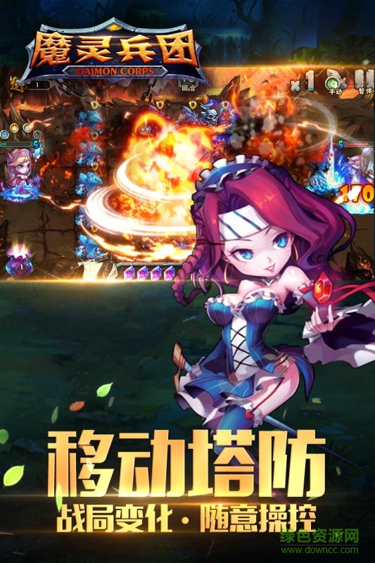 魔靈兵團(tuán)bt變態(tài)版 v1.3.0 安卓滿v版 1