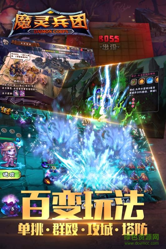 魔靈兵團(tuán)bt變態(tài)版 v1.3.0 安卓滿v版 0