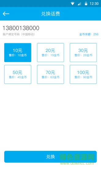 點(diǎn)贏手機(jī)版(贈(zèng)送話費(fèi)) v1.0 安卓版 0