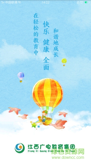 江西廣電教育集團(tuán)手機(jī)客戶(hù)端 v3.6 官方安卓版 0