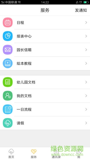 江西廣電教育集團(tuán)手機(jī)客戶(hù)端 v3.6 官方安卓版 2