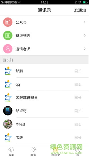 江西廣電教育集團(tuán)手機(jī)客戶(hù)端 v3.6 官方安卓版 3