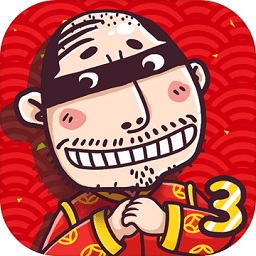 九游愚公移山3智叟的反擊