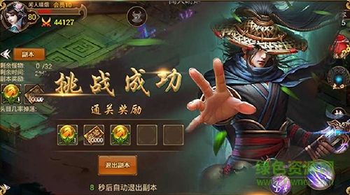 劍俠無(wú)雙