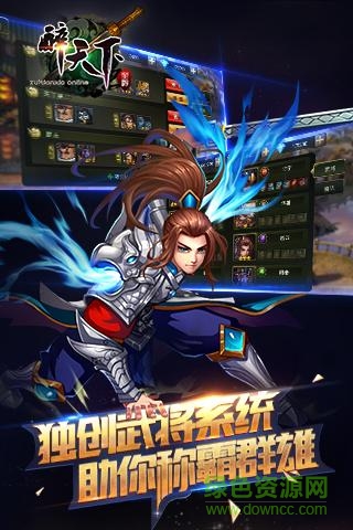 醉天下紅包版手游 醉天下紅包版