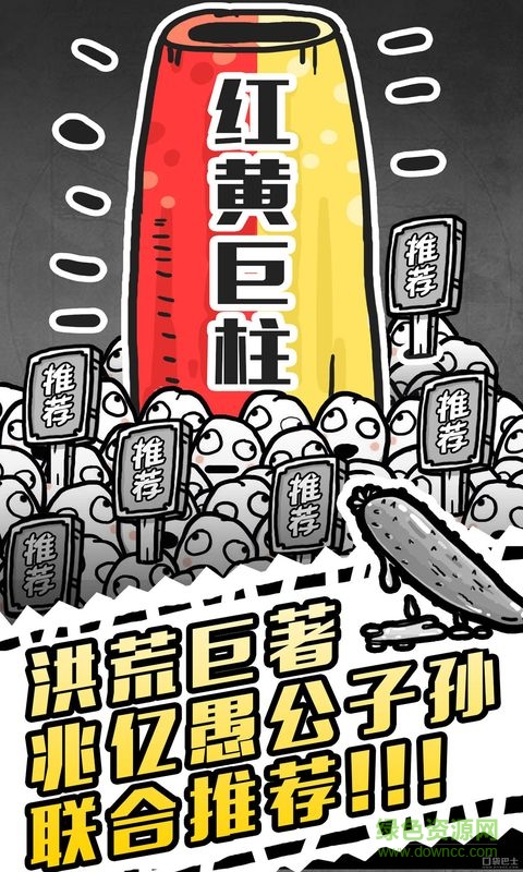 九游愚公移山3智叟的反擊 v1.0.200109.06 安卓版 0