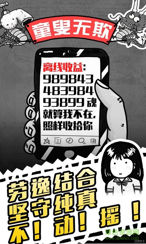 九游愚公移山3智叟的反擊 v1.0.200109.06 安卓版 2