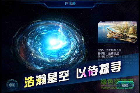 星艦黎明修改版最新版 v1.1 安卓無(wú)限鉆石版 0