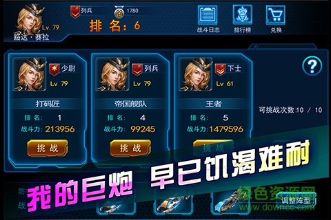 星艦黎明修改版最新版 v1.1 安卓無(wú)限鉆石版 3
