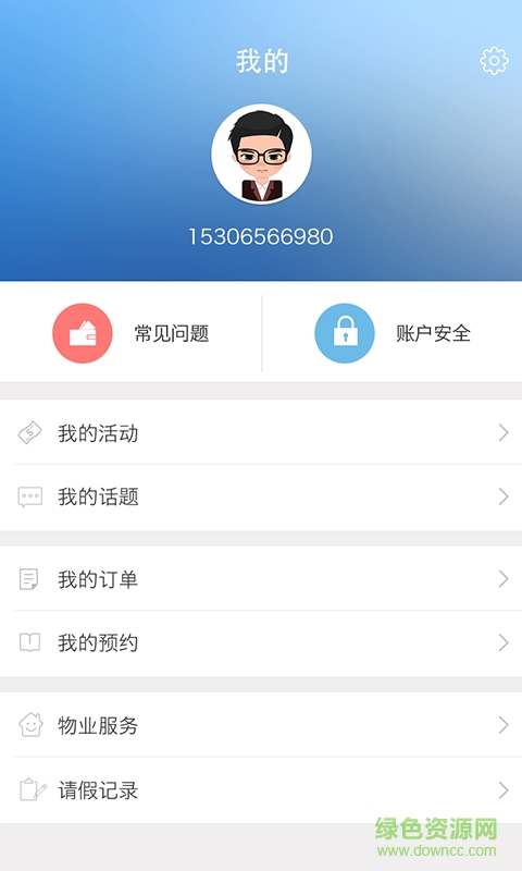 星濱樂(lè)手機(jī)版 v1.0.0 安卓版 4