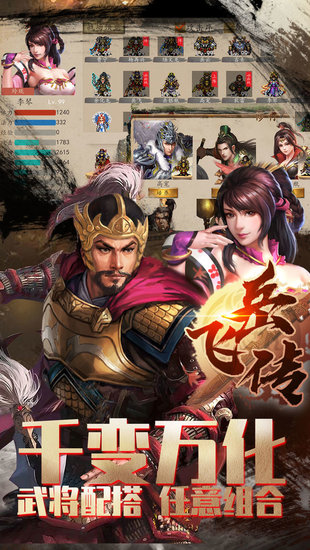 同人精忠報(bào)國(guó)岳飛傳九游版 v8.02.2049 安卓版 2