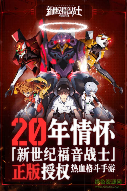 新世紀(jì)福音戰(zhàn)士破曉嗶哩嗶哩 v6.1.0 安卓版 2