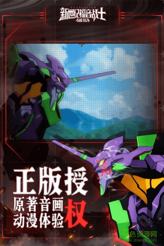 新世紀(jì)福音戰(zhàn)士破曉官方b站下載