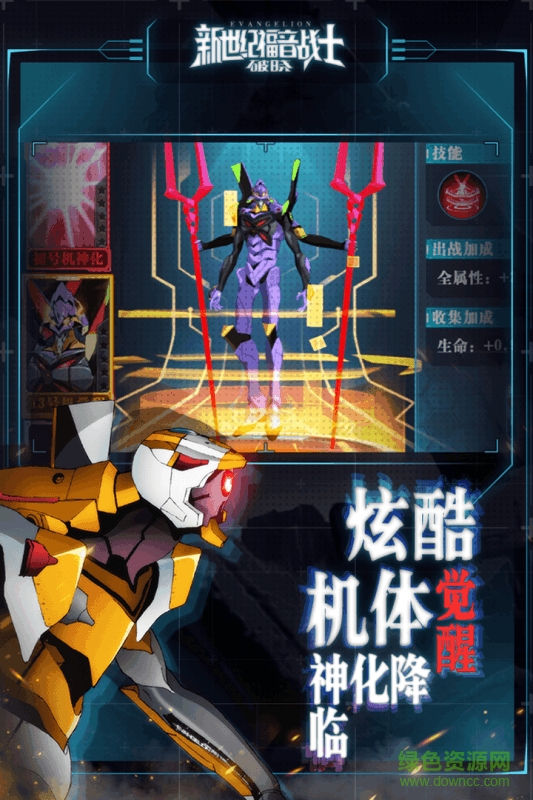新世紀(jì)福音戰(zhàn)士破曉嗶哩嗶哩 v6.1.0 安卓版 1