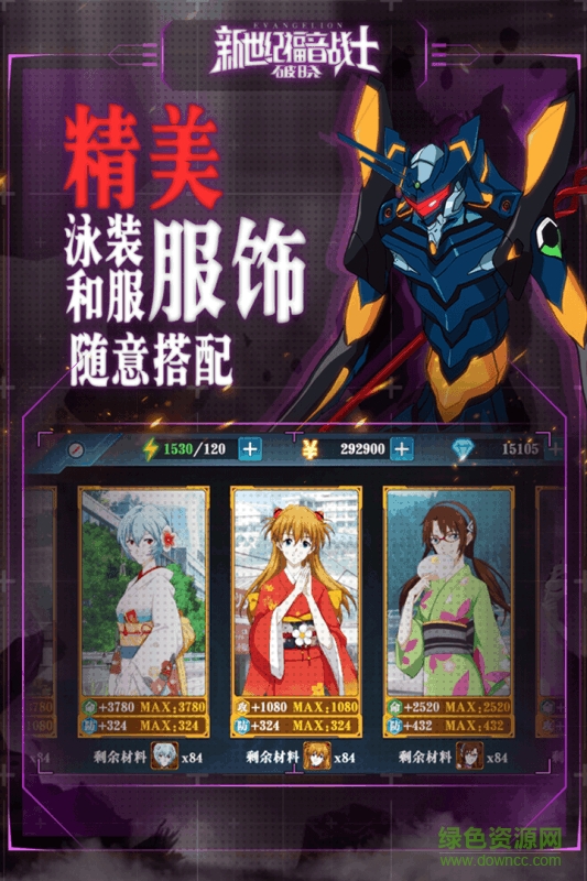 新世紀(jì)福音戰(zhàn)士破曉游戲下載