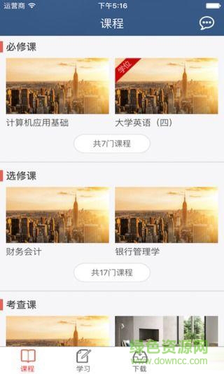 貿(mào)大遠程手機版 1.0 安卓版 1