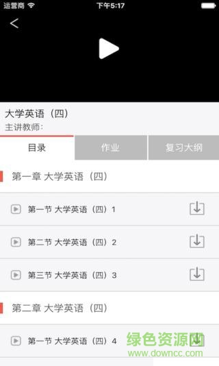 貿(mào)大遠程手機版 1.0 安卓版 2