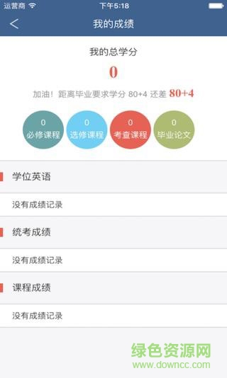 貿(mào)大遠程手機版 1.0 安卓版 3