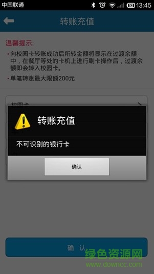 武漢工大校園一卡通app下載