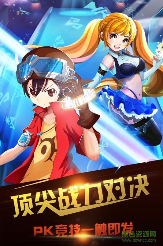 征服吧怪獸手游 v4.0.1 安卓版 1