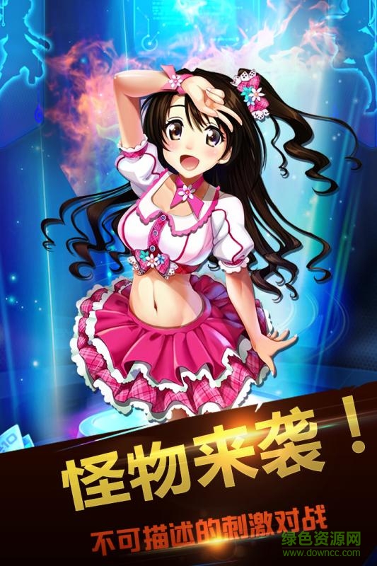 征服吧怪獸手游 v4.0.1 安卓版 2