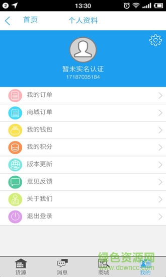 運(yùn)力交易車(chē)主端(運(yùn)力車(chē)主) v1.0 安卓版 1