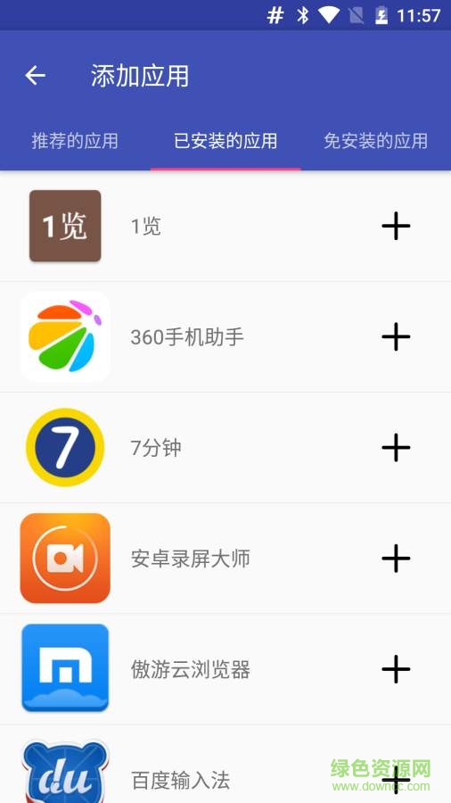 雙開精靈DualGenuis v1.5 安卓最新版 0