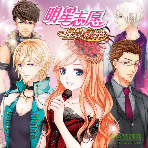明星志愿手游愛(ài)奇藝版 v1.0.0 安卓版 3