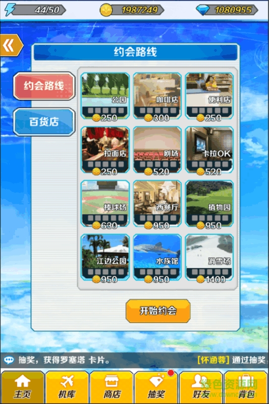 戰(zhàn)姬無雙內(nèi)購(gòu)修改版 v1.0 安卓版 3