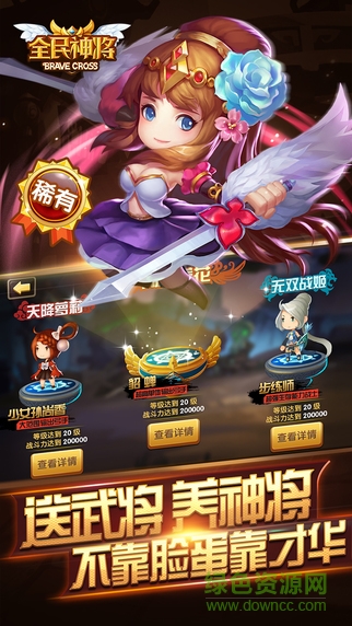 全民神將果盤版 v1.29.85658 安卓版 1