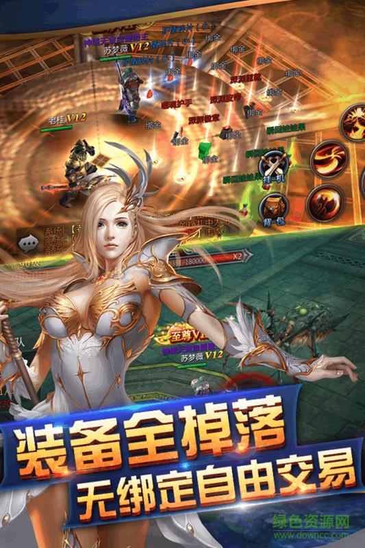神域天堂益玩版