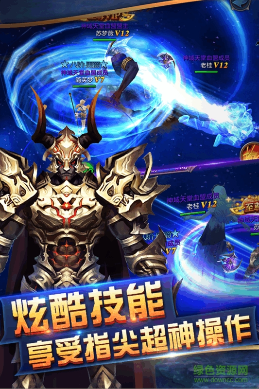 益玩神域天堂手游 v1.2.5 安卓版 2