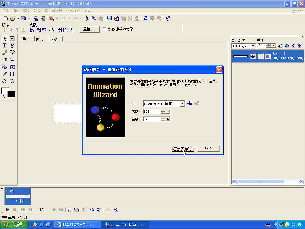 Ulead GIF Animator