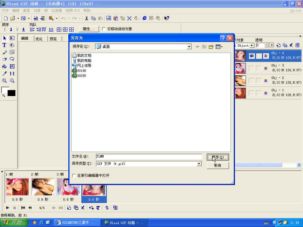Ulead GIF Animator