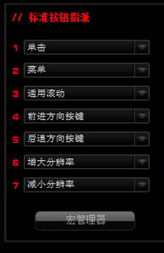 lbots達爾優(yōu)盜夢人鼠標驅動