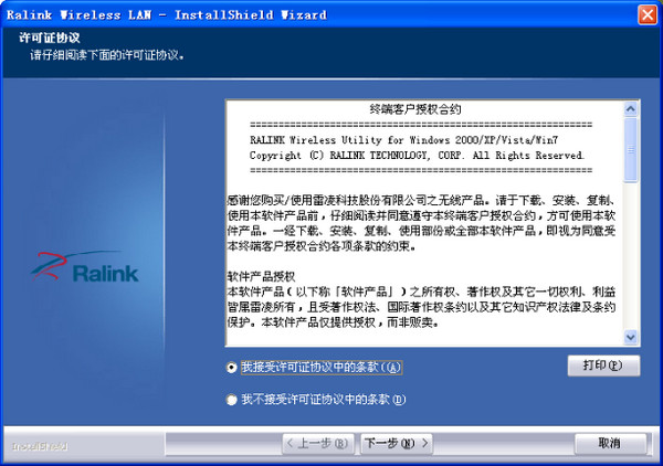 ralink 3070網(wǎng)卡驅(qū)動(dòng) ralink 3070網(wǎng)卡驅(qū)動(dòng)程序