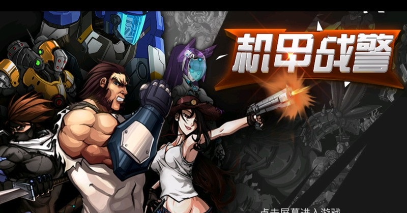 機甲戰(zhàn)警內(nèi)購修改版 v1.1.4 安卓版 0