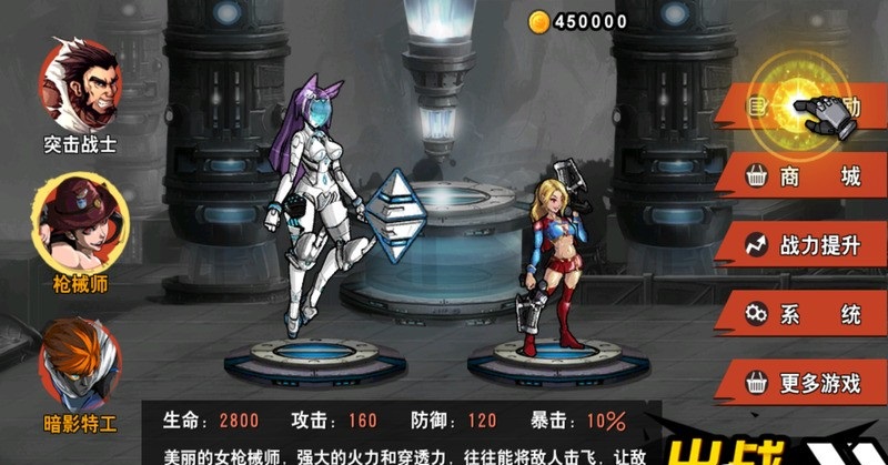 機甲戰(zhàn)警內(nèi)購修改版 v1.1.4 安卓版 1
