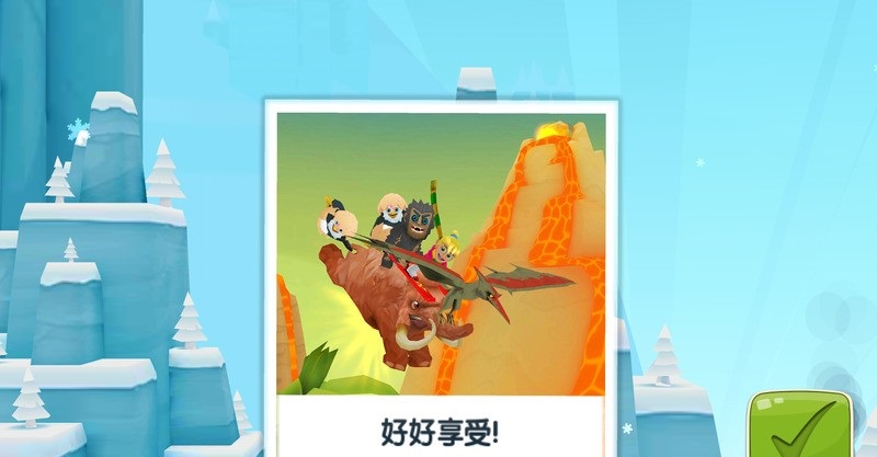 滑雪大冒險2新春修改版 v1.6.1 安卓版 0