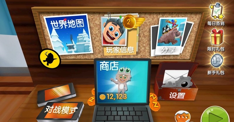 滑雪大冒險2新春修改版 v1.6.1 安卓版 2