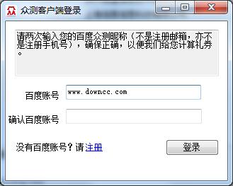 百度眾測(cè)平臺(tái) v1.0.0 官方pc版 0