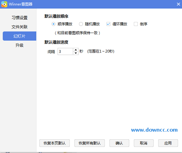 winner看圖器 v1.0.1.0815 綠色版 0